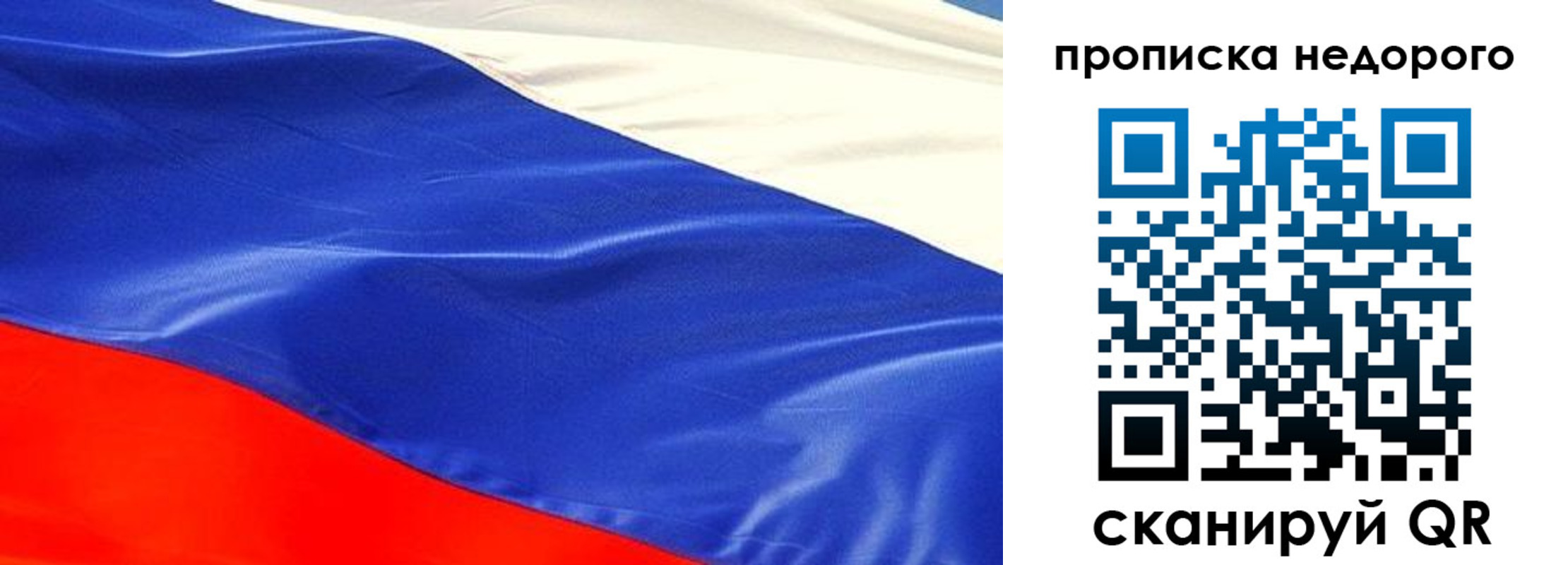 временная регистрация для всех в Чегеме