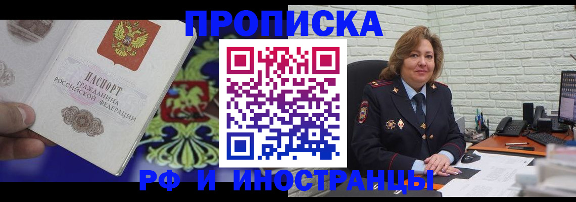 прописка ребенка в Чегеме