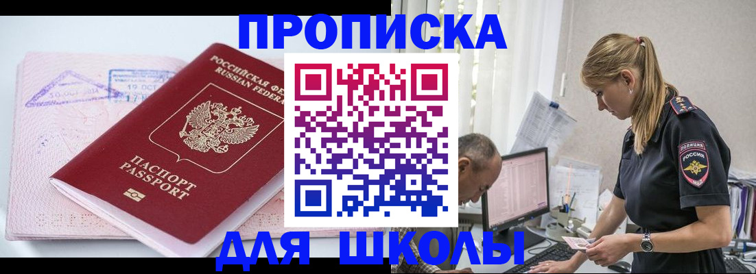 прописка от собственника в Чегеме