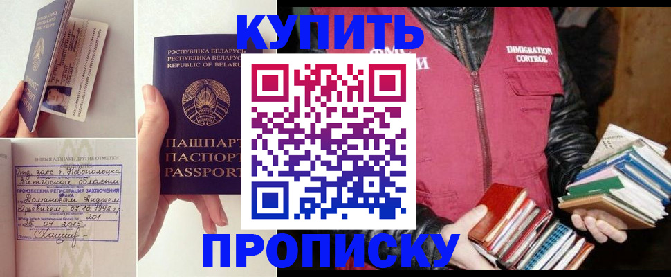 временная регистрация для всех в Чегеме