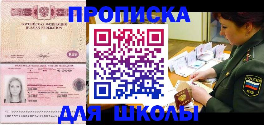 прописка 2025 в Чегеме