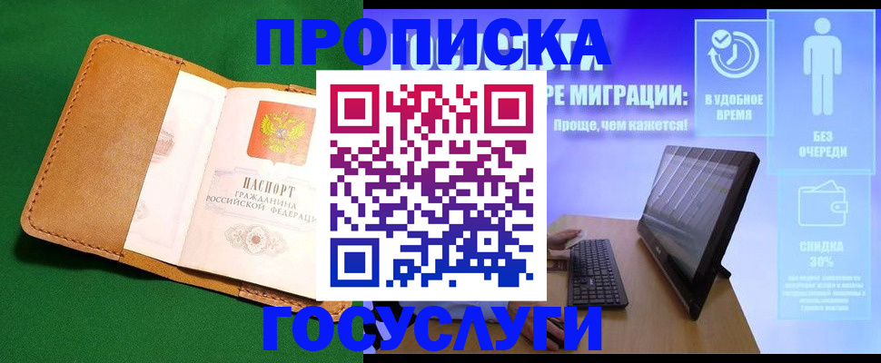 регистрация для школы в Чегеме